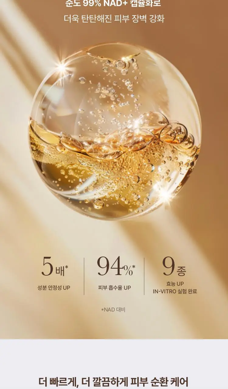 [붓기DOWN/진정UP] 더후 비첩 순환 에센스 30ml 기획(+에센스 10ml+폼 40ml) 상세페이지 9
